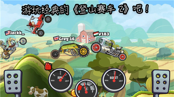 登山赛车2 官方版手游app截图