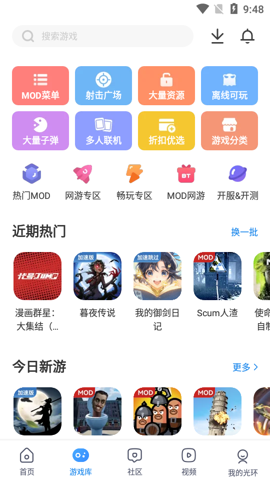 光环助手 网页版手游app截图