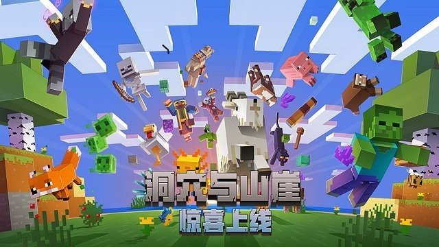 我的世界 汉化版手游app截图