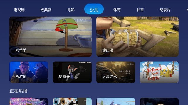 小鲸电视 纯净版手机软件app截图