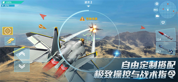 现代空战3d 官方正版手游app截图