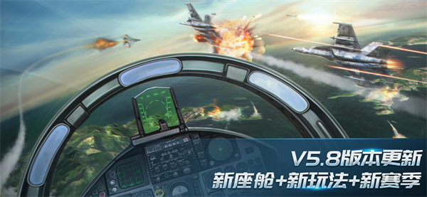 现代空战3d 官方正版手游app截图