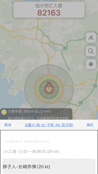 核弹模拟器手游app截图