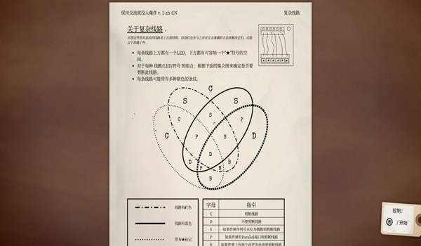 拆弹能手 手机版手游app截图