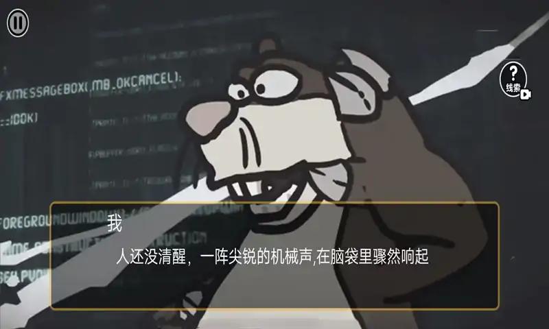 大熊二熊生存日记手游app截图