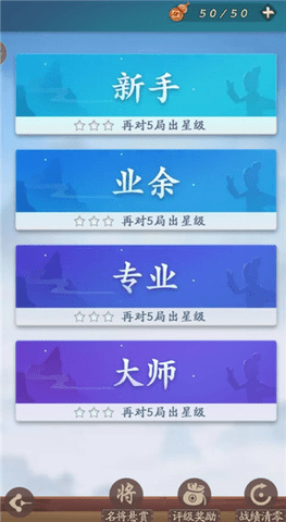 欢乐中国象棋 手机版手游app截图