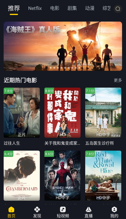 可可影视 2024最新版手机软件app截图