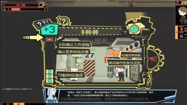 脑叶公司 免费版手游app截图