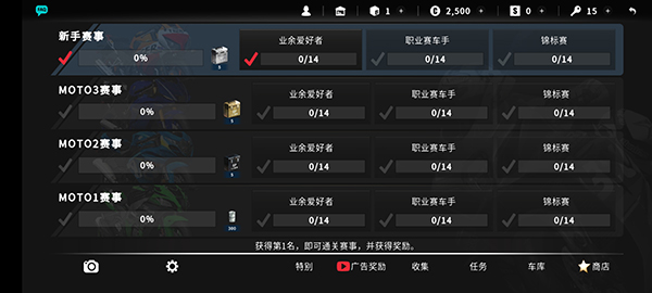 真实摩托2 手机版手游app截图