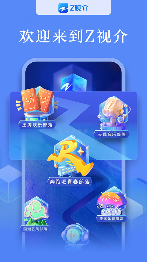 中国蓝tv 官网下载手机软件app截图