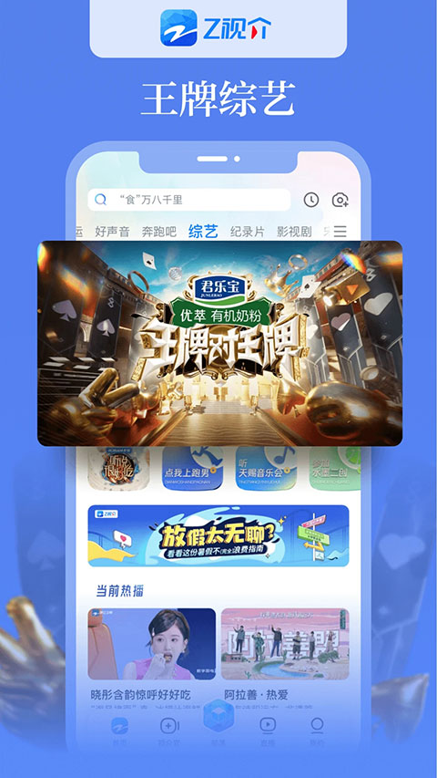 中国蓝tv 官网下载手机软件app截图