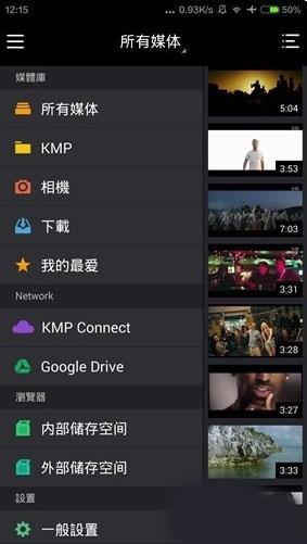 kmplayer 安卓版手机软件app截图