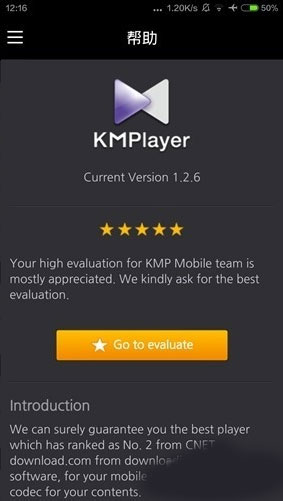 kmplayer 安卓版手机软件app截图