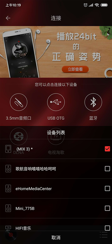 hifi音乐 专业版手机软件app截图