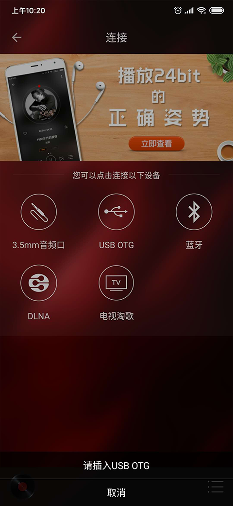 hifi音乐 专业版手机软件app截图