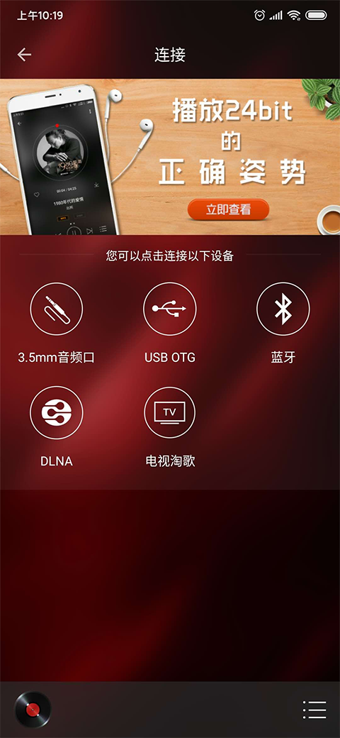 hifi音乐 专业版手机软件app截图