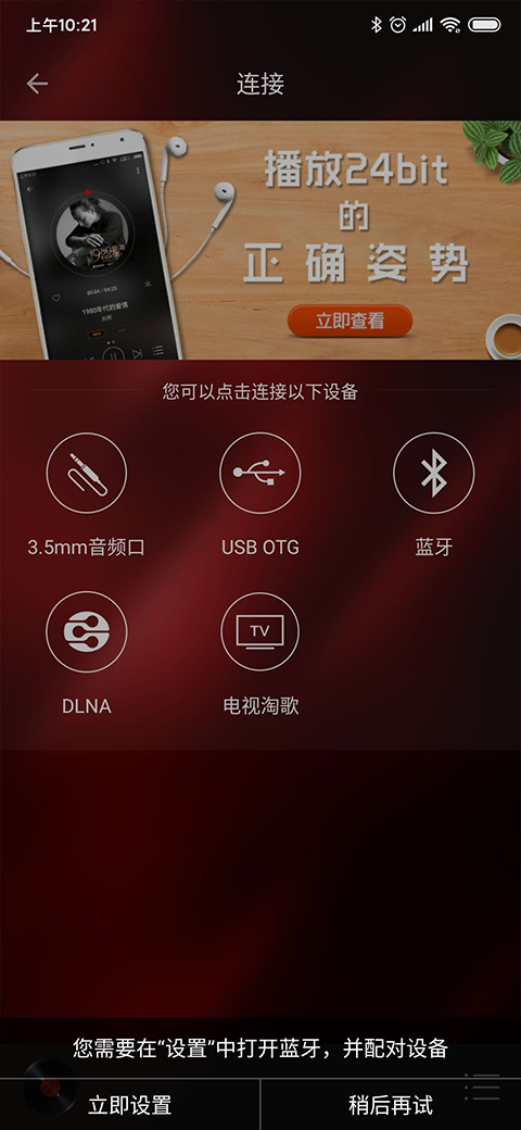 hifi音乐 专业版手机软件app截图