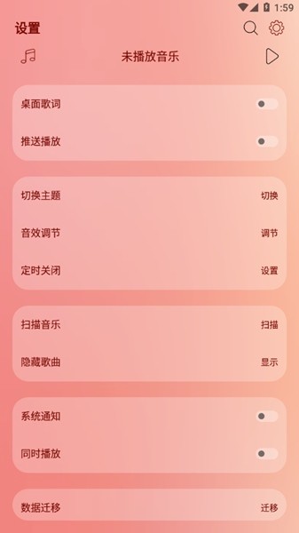 LeapMusic手机软件app截图