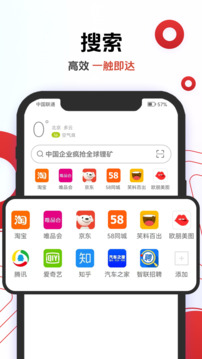 Opera浏览器 安卓版手机软件app截图