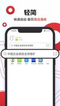 Opera浏览器 安卓版手机软件app截图