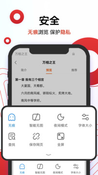 Opera浏览器 安卓版手机软件app截图