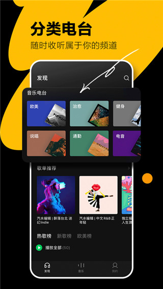 汽水音乐 官方正版手机软件app截图