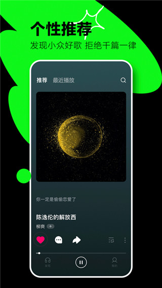 汽水音乐 官方正版手机软件app截图