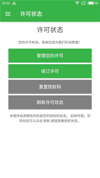 adguard 广告拦截器手机软件app截图