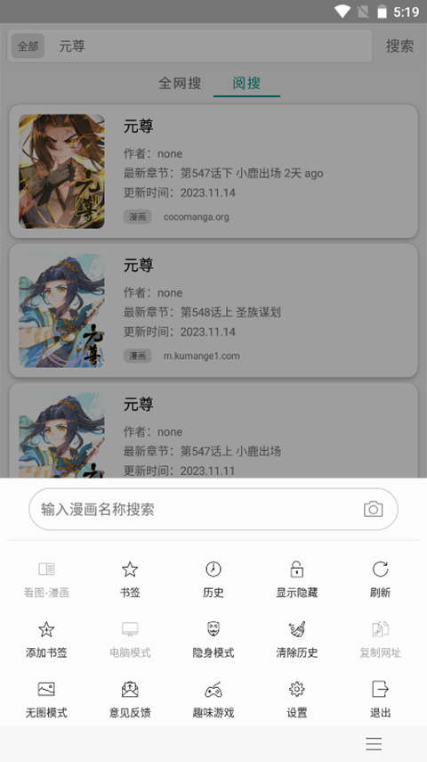 免费漫画阅站 1.1旧版本手机软件app截图