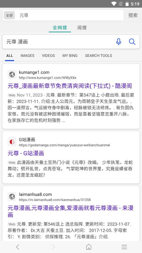 免费漫画阅站 1.1旧版本手机软件app截图