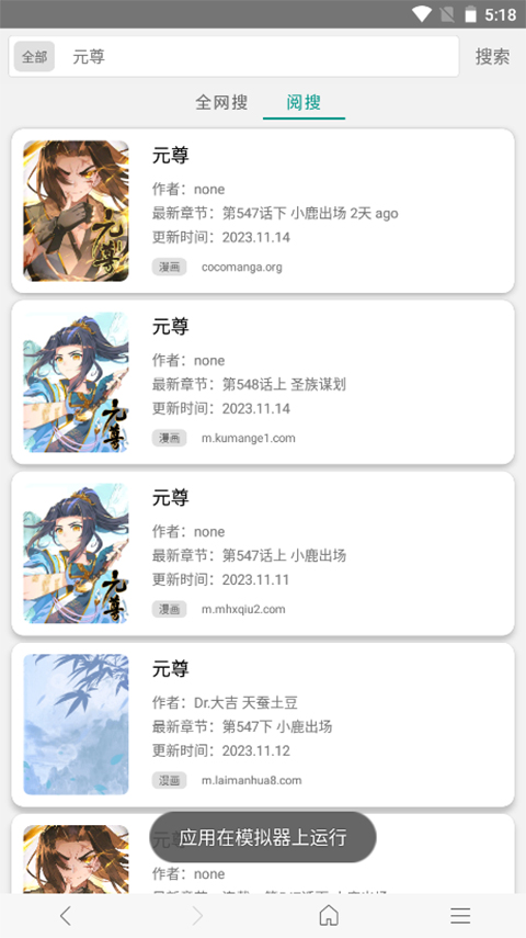 免费漫画阅站 1.1旧版本手机软件app截图