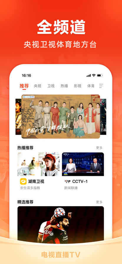 电视家 官方网站手机软件app截图