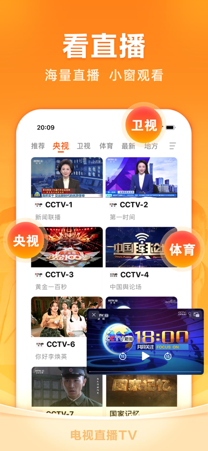 电视家 官方网站手机软件app截图