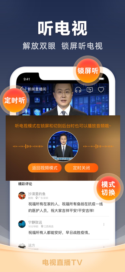 电视家 官方网站手机软件app截图