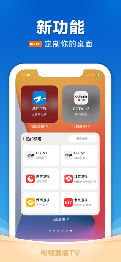 电视家 官方网站手机软件app截图