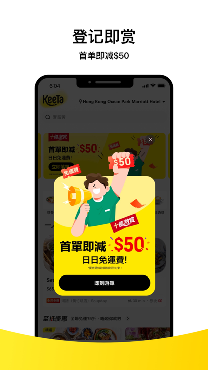 keeta 美团手机软件app截图