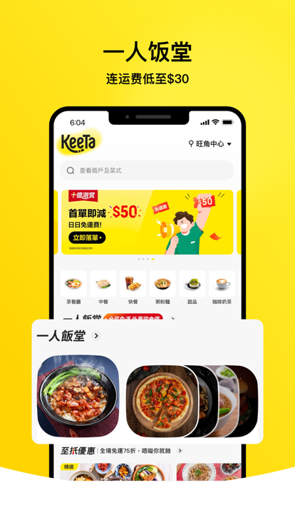 keeta 骑手版手机软件app截图