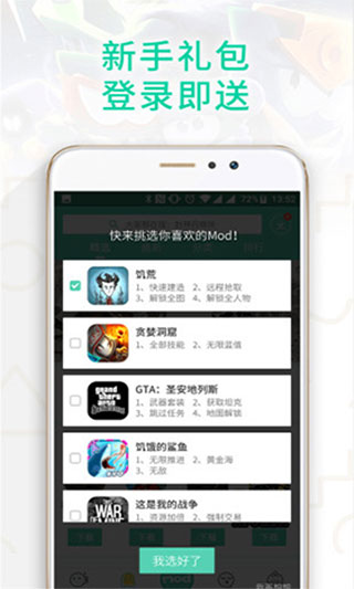 GG大玩家 官方版手机软件app截图