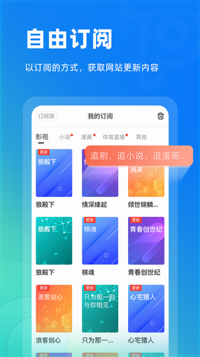 Top浏览器手机软件app截图