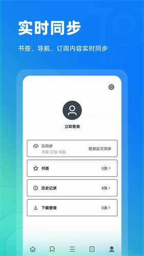 Top浏览器手机软件app截图