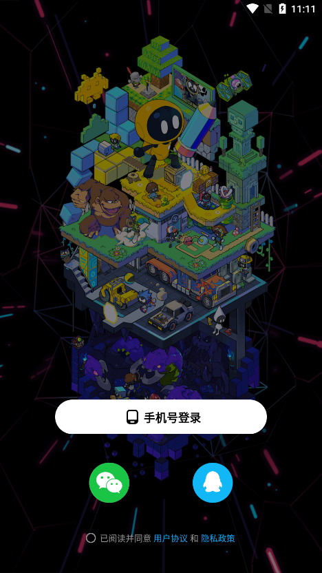 创游世界 官网版手机软件app截图