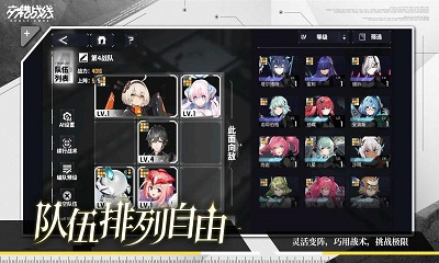 交错战线 官方正版手游app截图