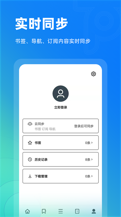 Top浏览器 官网版手机软件app截图