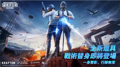 pubg地铁逃生 正版免费下载手游app截图