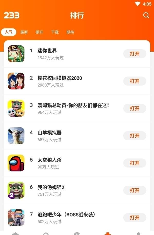 233乐园 app免费版下载手机软件app截图