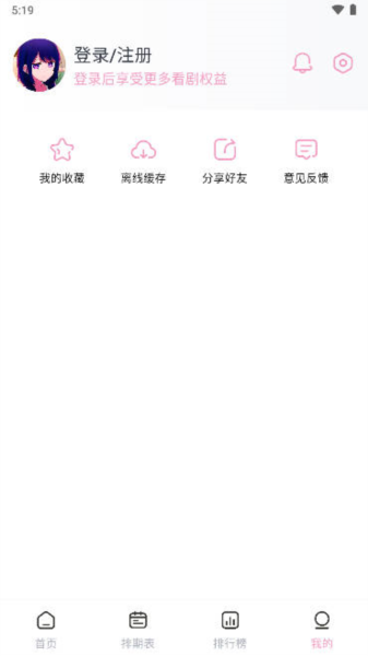 宫下动漫 正版手机软件app截图