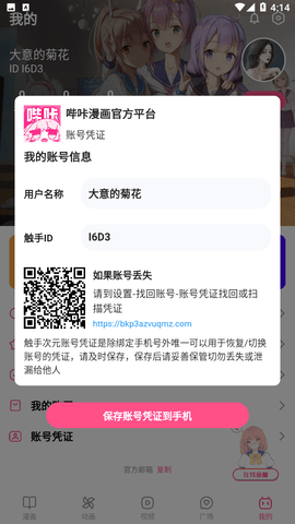 宫下动漫 2024最新版手机软件app截图