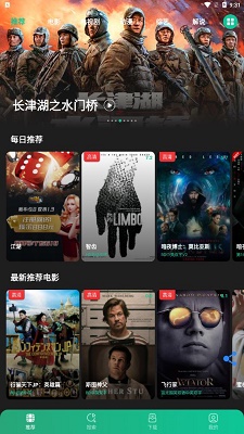 荐片 手机免费版下载手机软件app截图