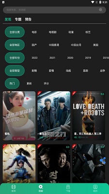 荐片 手机免费版下载手机软件app截图