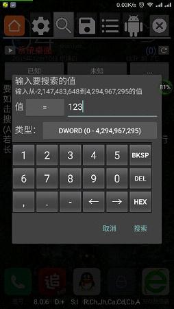 GG修改器 官方汉化版手游app截图